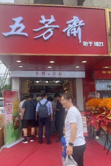 實(shí)景展示
